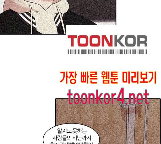 내일 160화 들쥐떼들 9 31