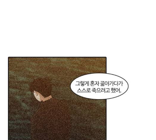 내일 160화 들쥐떼들 9 33