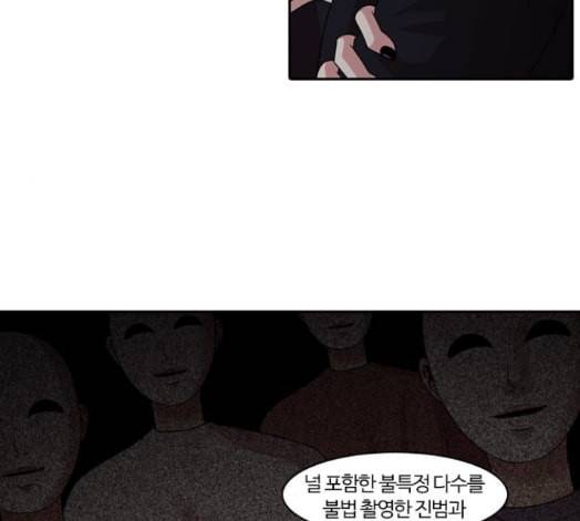 내일 160화 들쥐떼들 9 39