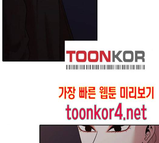 내일 160화 들쥐떼들 9 45