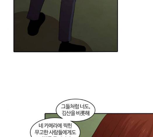 내일 160화 들쥐떼들 9 48