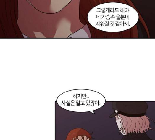 내일 160화 들쥐떼들 9 54
