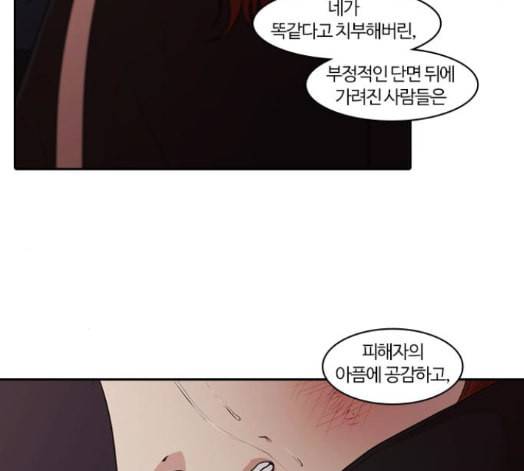 내일 160화 들쥐떼들 9 60