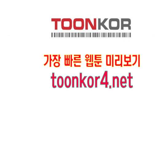 내일 160화 들쥐떼들 9 84