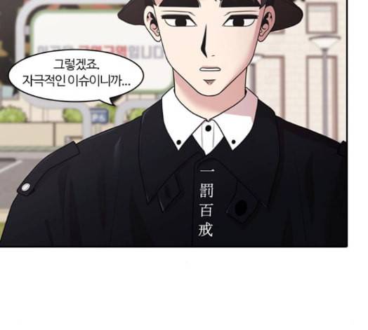 내일 160화 들쥐떼들 9 89