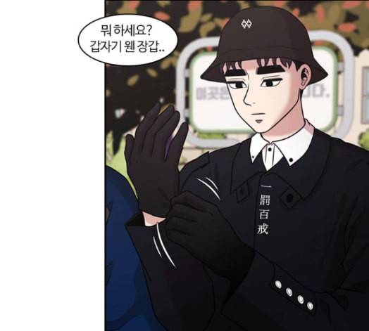 내일 160화 들쥐떼들 9 93