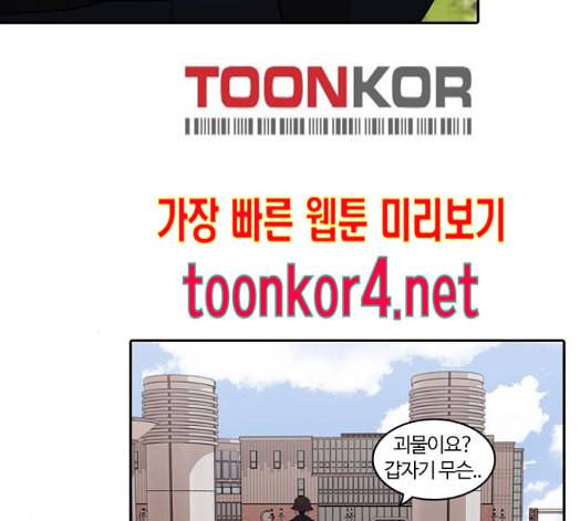 내일 160화 들쥐떼들 9 96