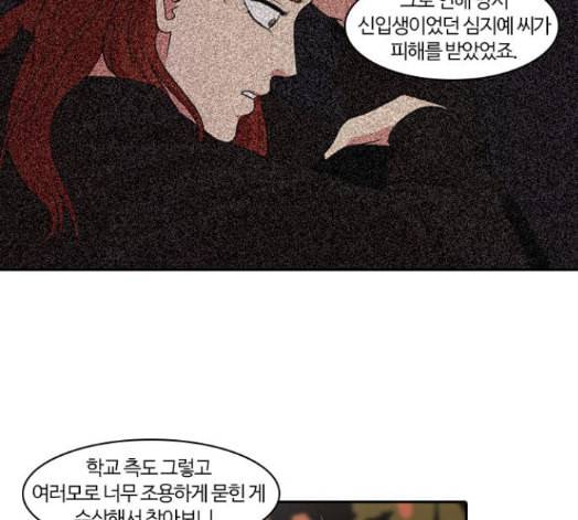 내일 160화 들쥐떼들 9 100