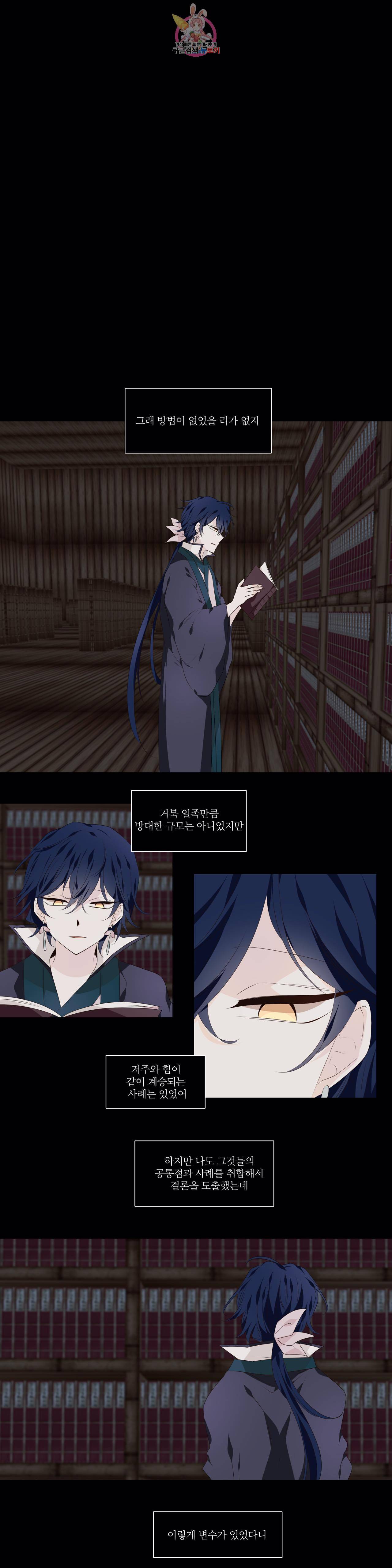천지해 362화 살고지고 12화 1