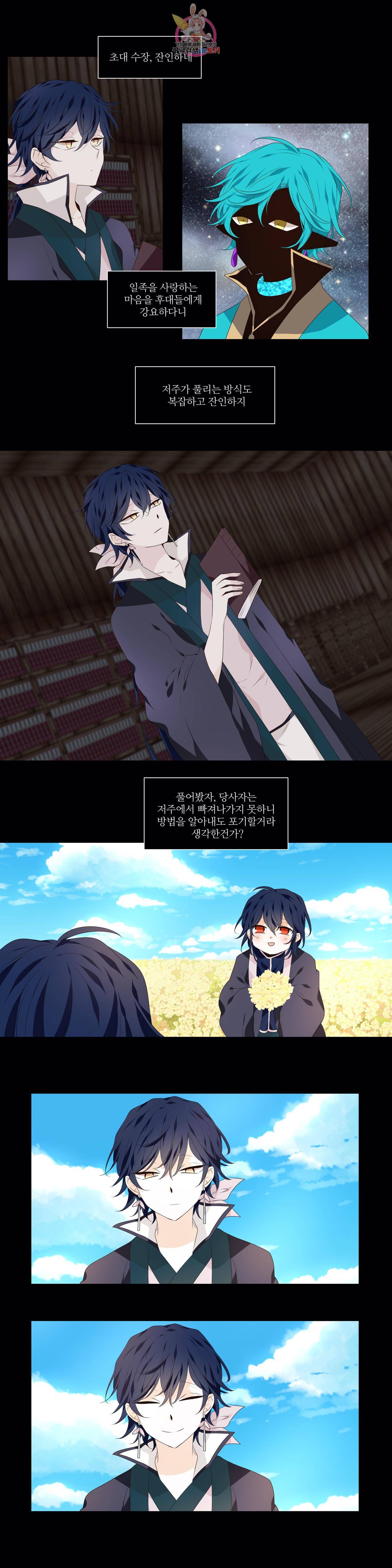 천지해 362화 살고지고 12화 2