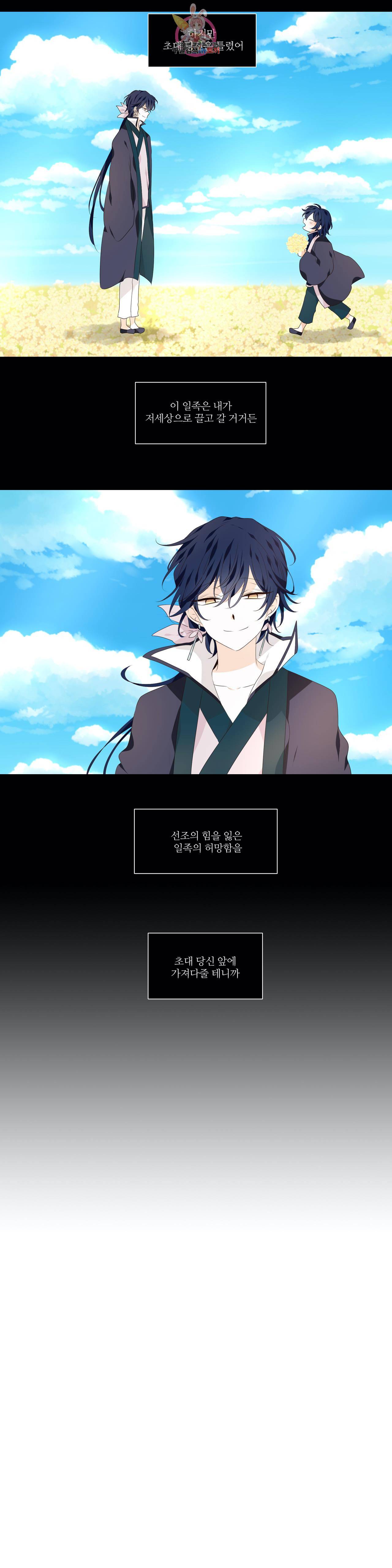천지해 362화 살고지고 12화 3