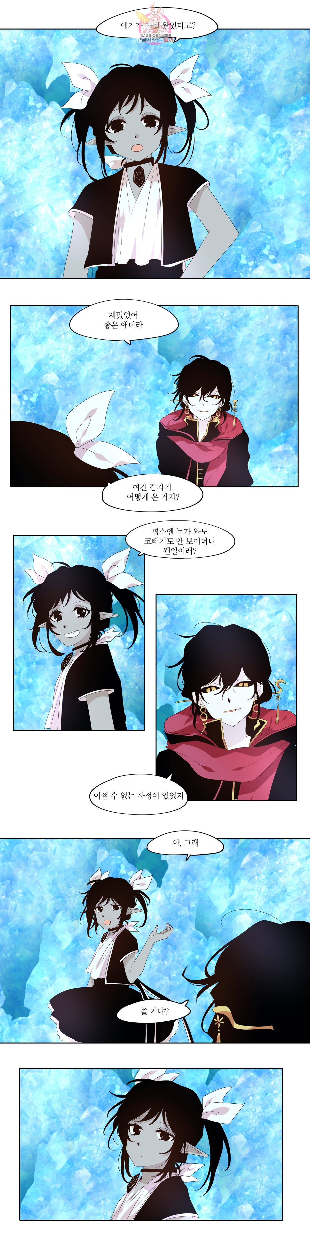 천지해 362화 살고지고 12화 4