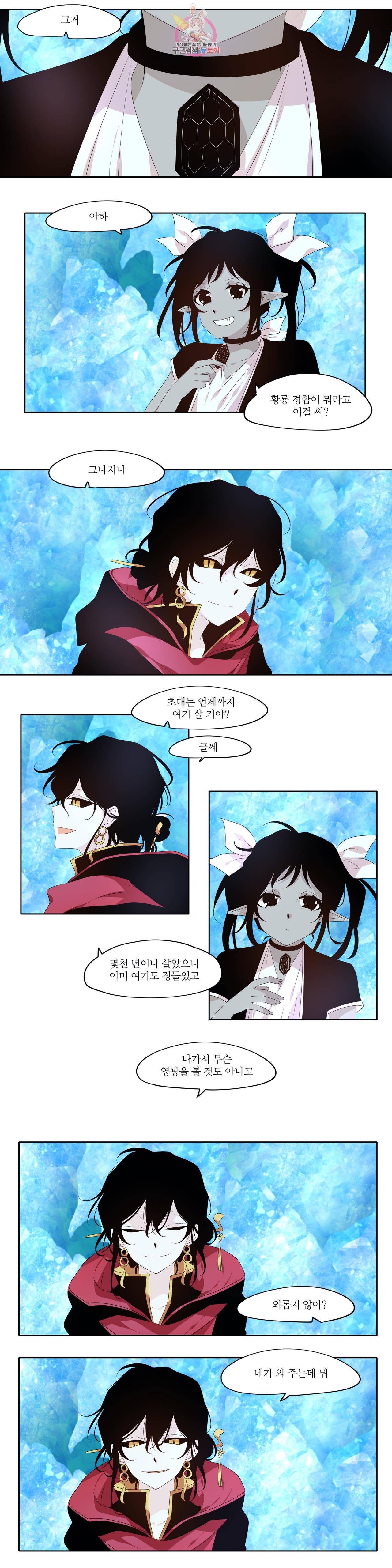 천지해 362화 살고지고 12화 5