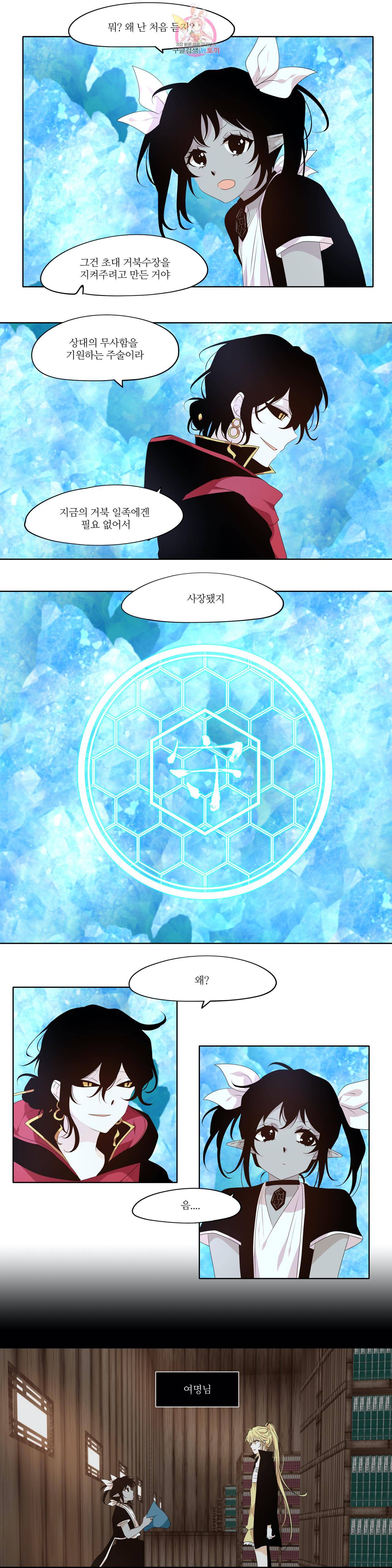 천지해 362화 살고지고 12화 7