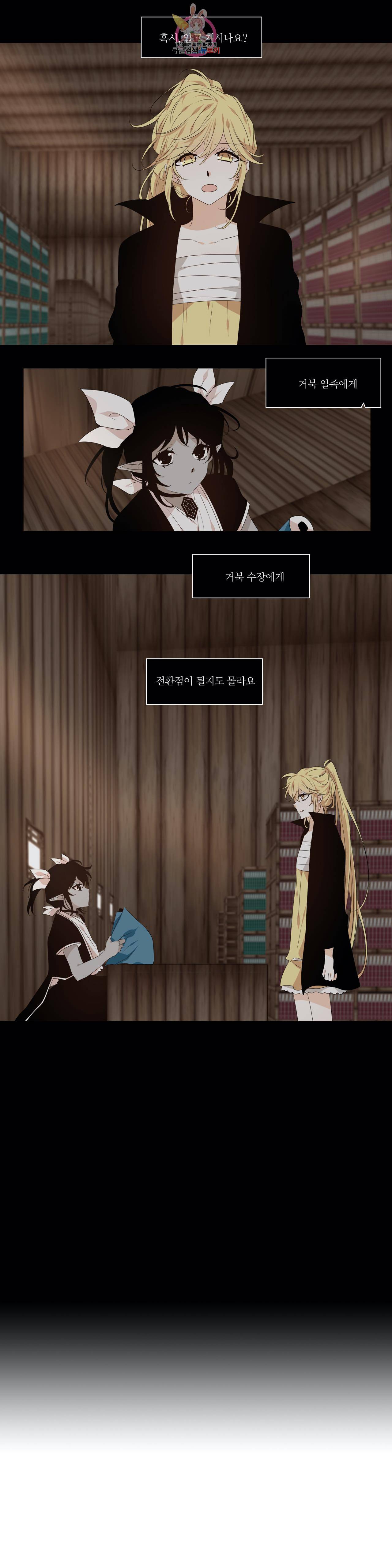천지해 362화 살고지고 12화 8