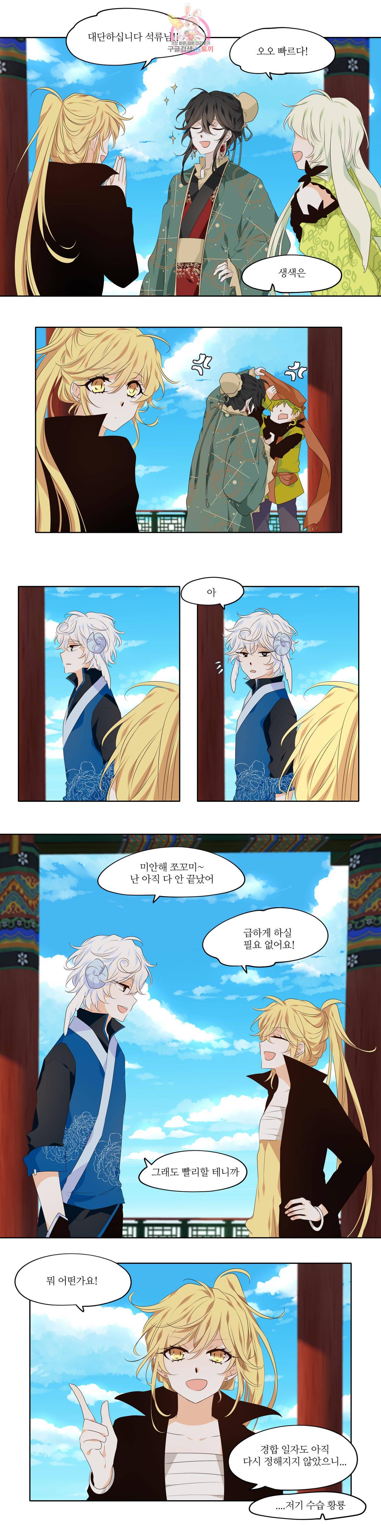 천지해 362화 살고지고 12화 10