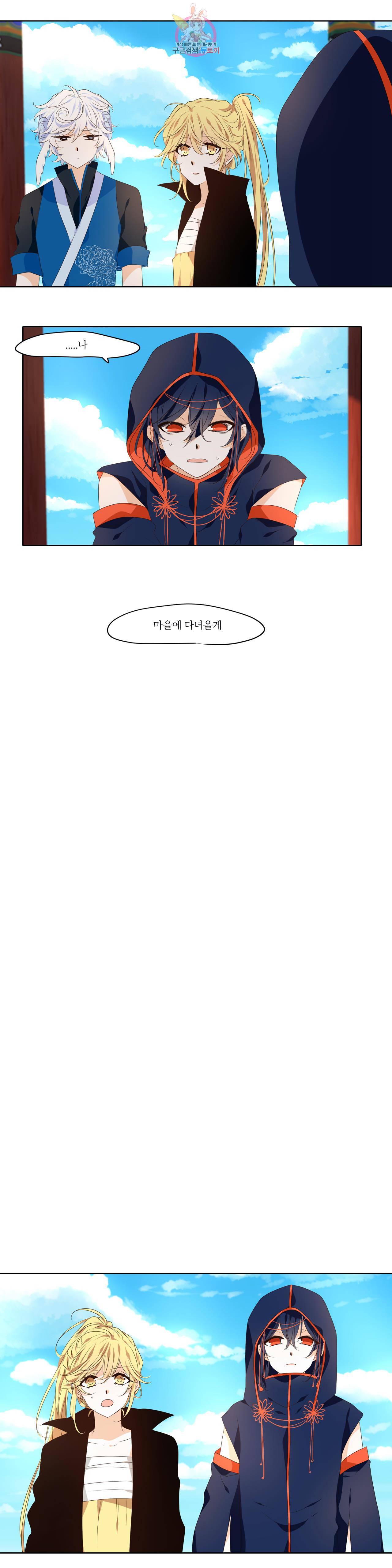 천지해 362화 살고지고 12화 11