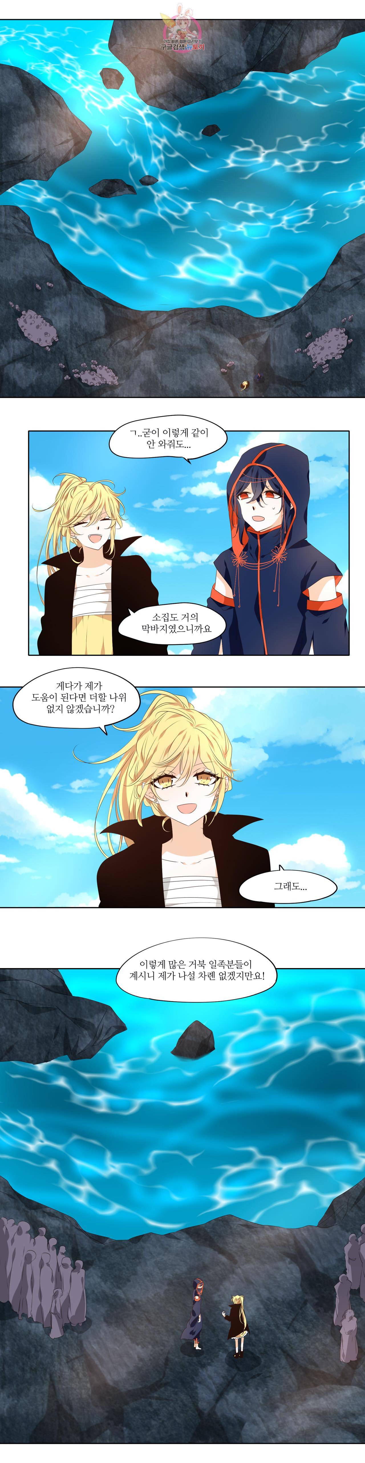 천지해 362화 살고지고 12화 12