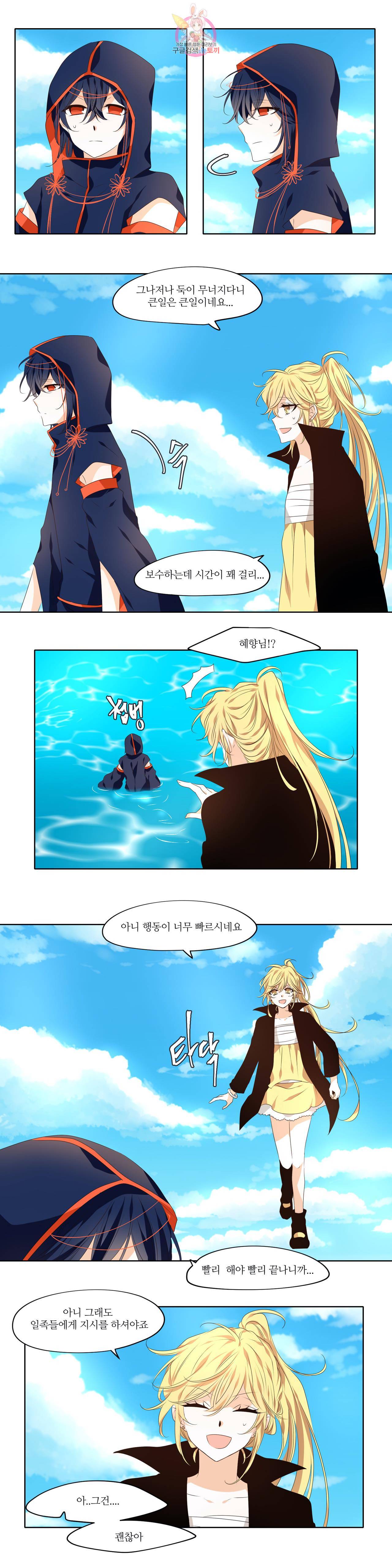 천지해 362화 살고지고 12화 13