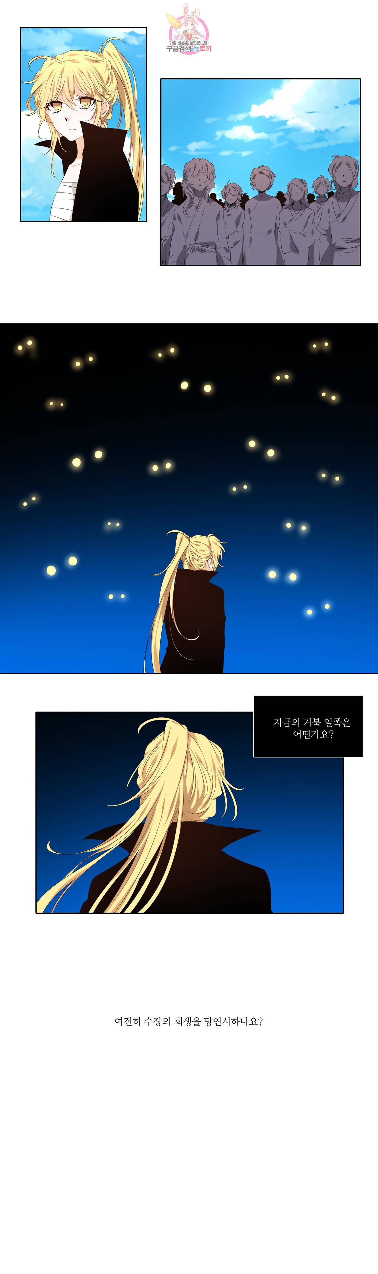 천지해 362화 살고지고 12화 15