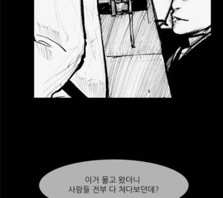 블러드레인2천외천 프롤로그 12