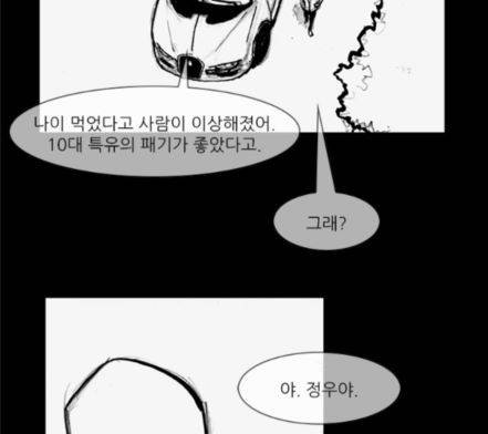 블러드레인2천외천 프롤로그 17