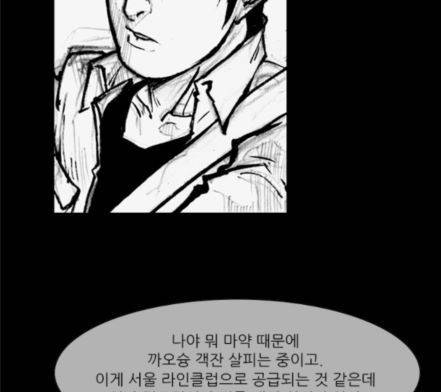 블러드레인2천외천 프롤로그 24