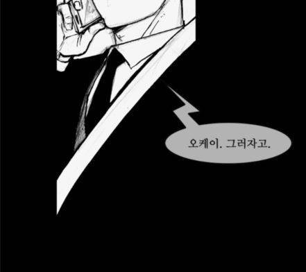 블러드레인2천외천 프롤로그 28