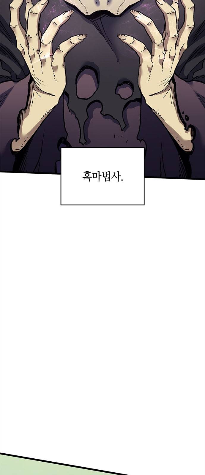 아르세니아의 마법사 12화 2