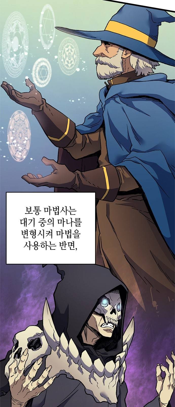 아르세니아의 마법사 12화 3