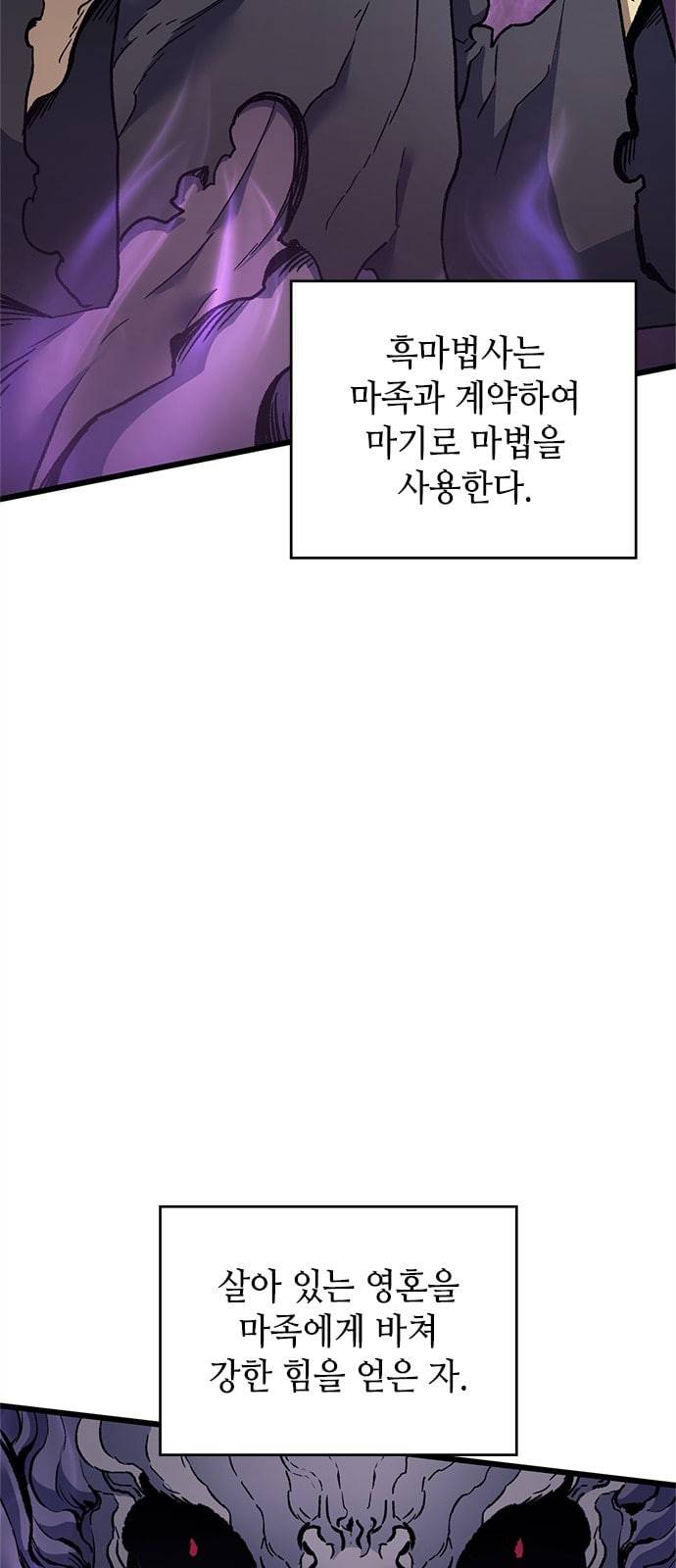 아르세니아의 마법사 12화 4