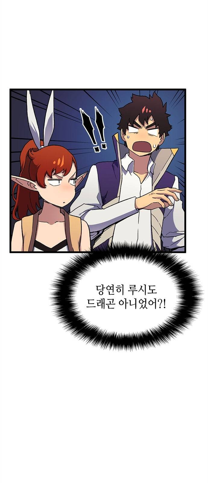 아르세니아의 마법사 12화 9