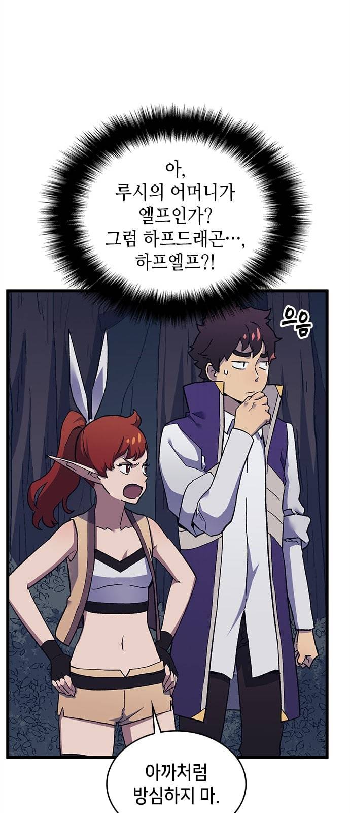 아르세니아의 마법사 12화 11