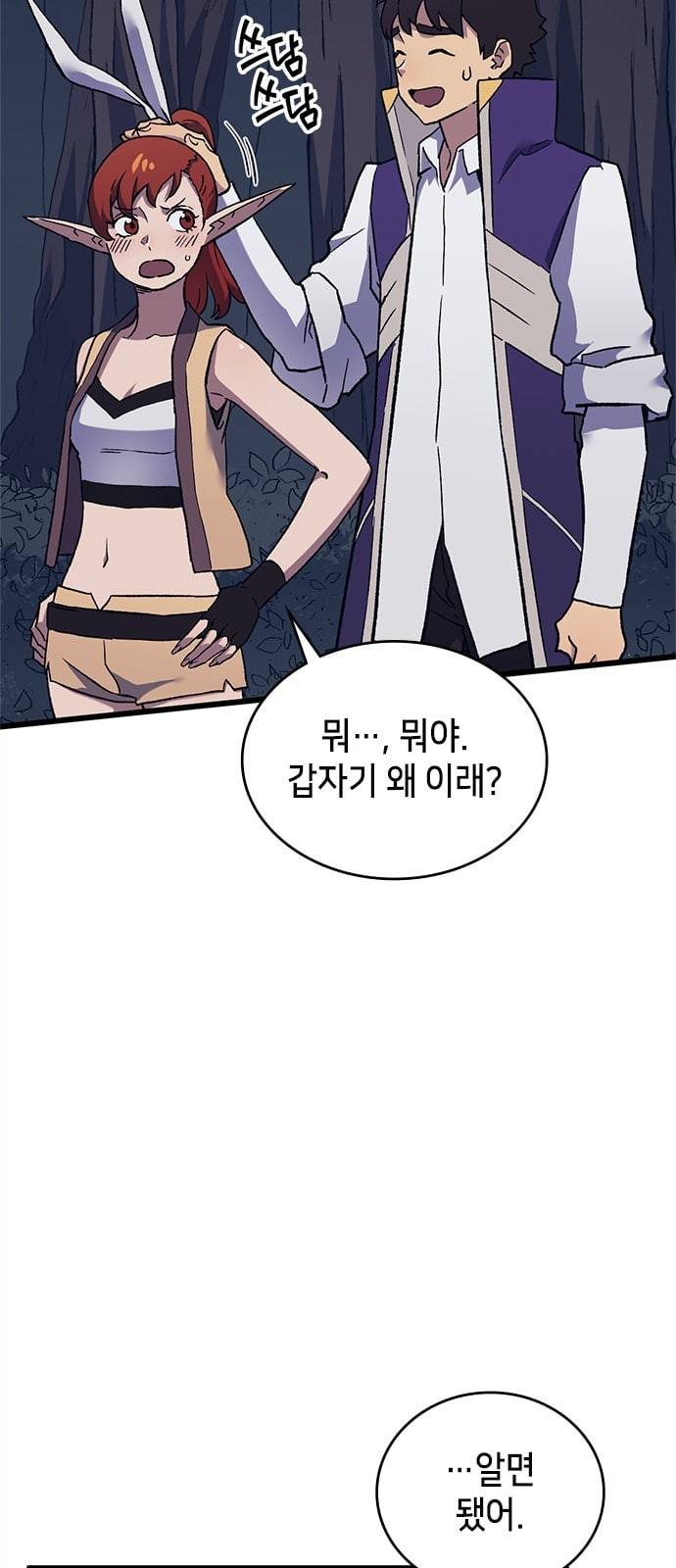 아르세니아의 마법사 12화 13