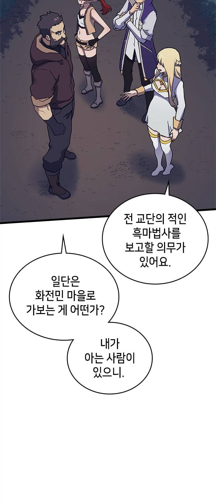 아르세니아의 마법사 12화 15