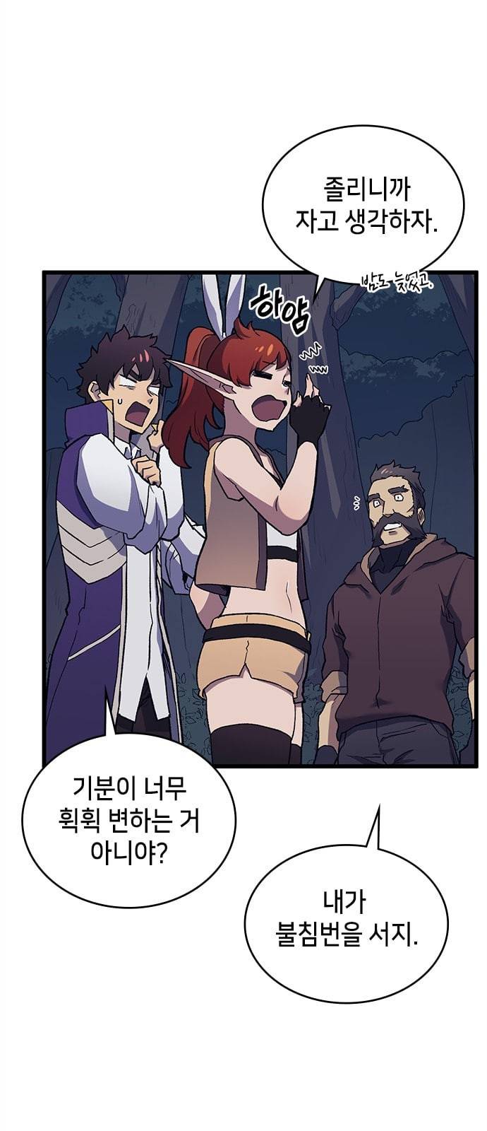 아르세니아의 마법사 12화 16