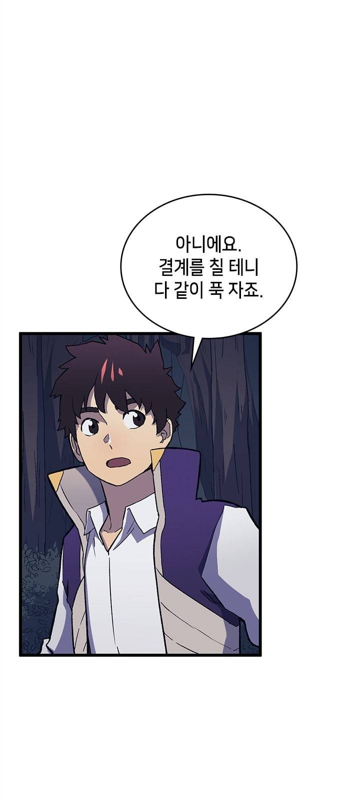 아르세니아의 마법사 12화 17