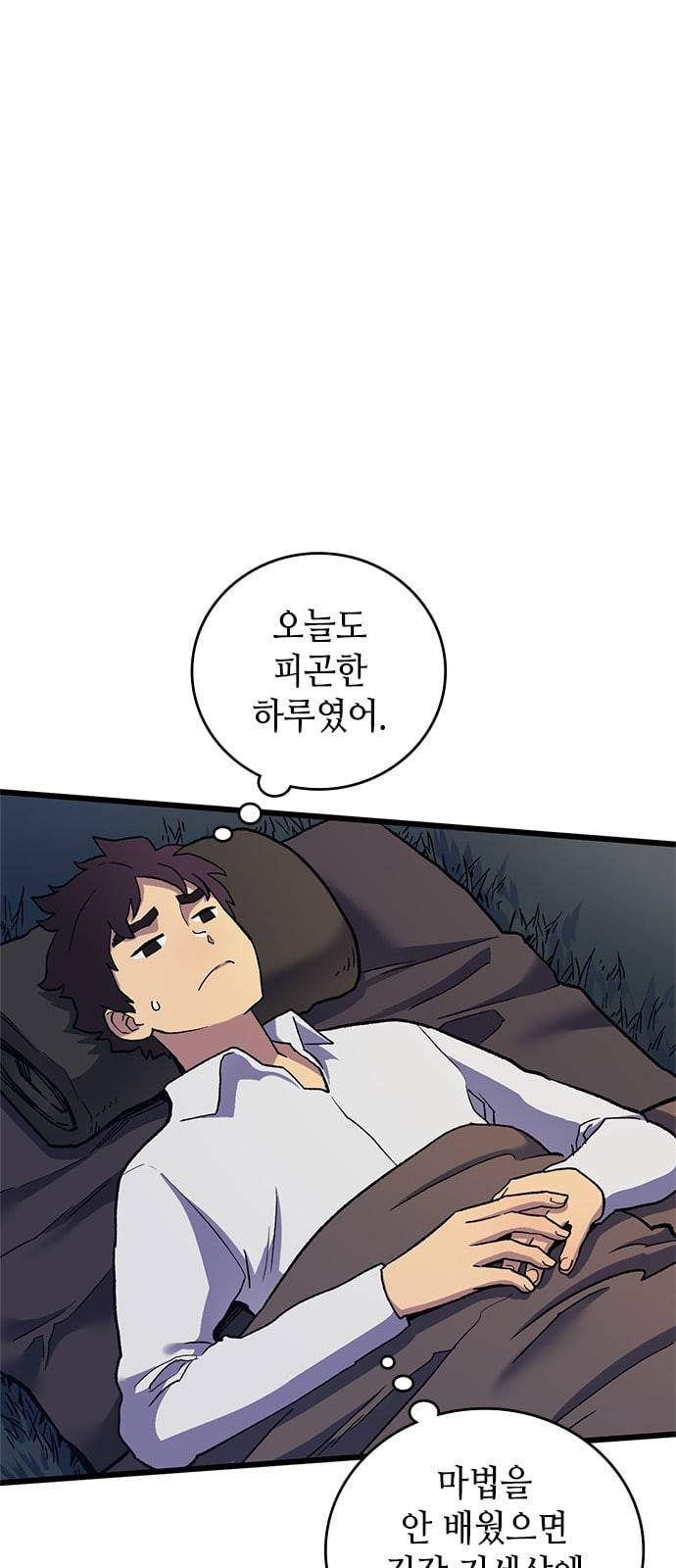 아르세니아의 마법사 12화 19