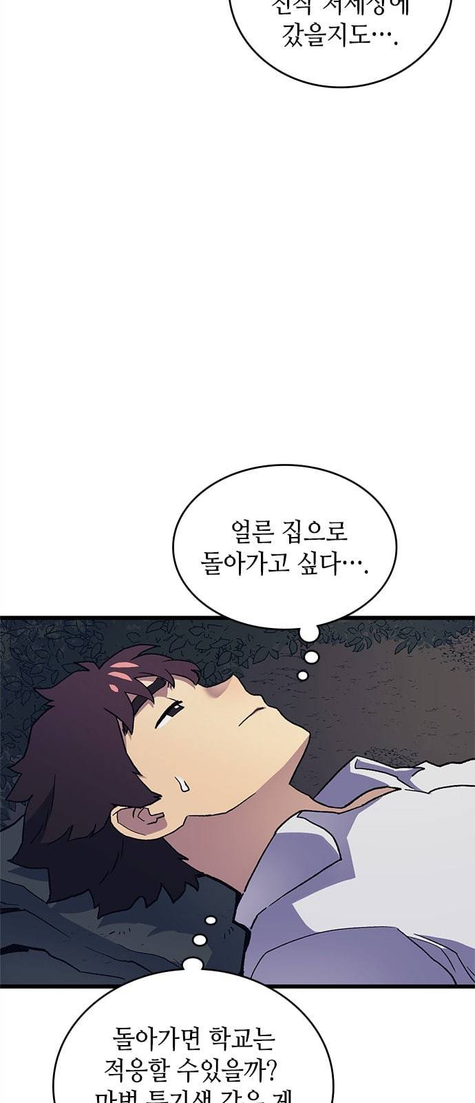 아르세니아의 마법사 12화 20