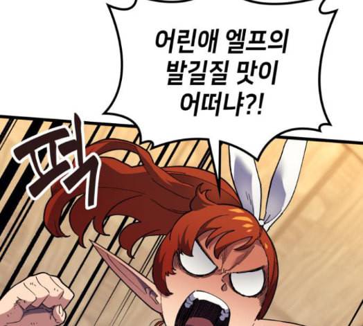 아르세니아의 마법사 19화 1