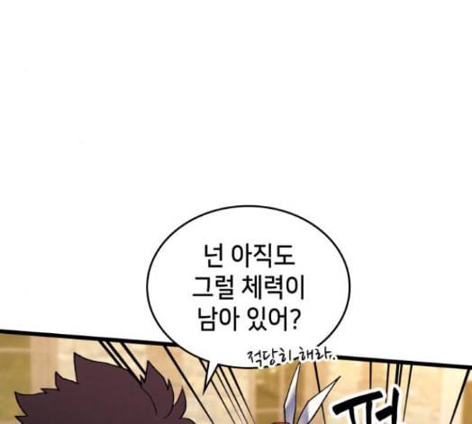 아르세니아의 마법사 19화 4