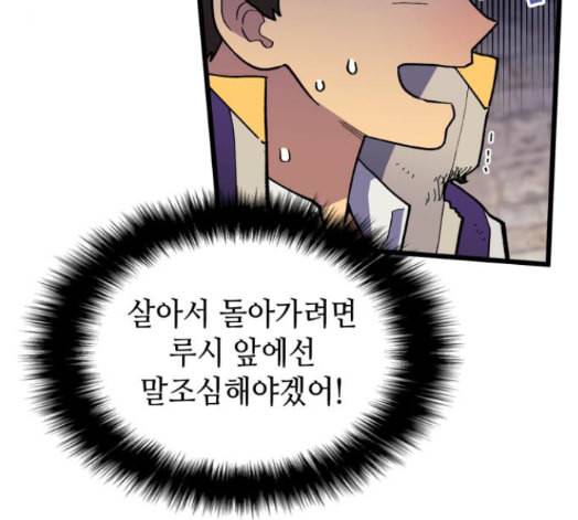아르세니아의 마법사 19화 7