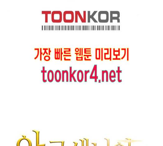 아르세니아의 마법사 19화 8