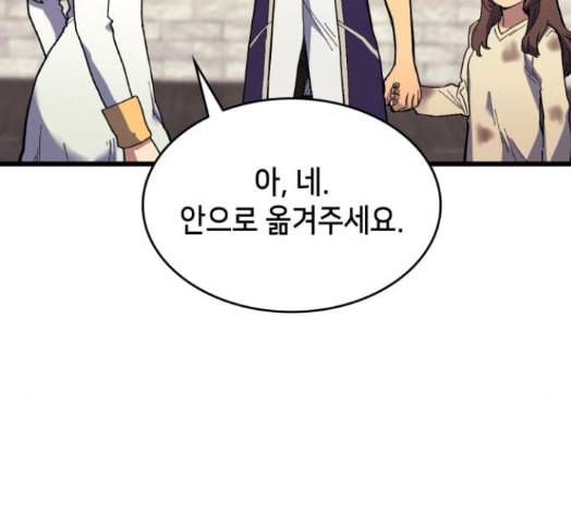 아르세니아의 마법사 19화 12