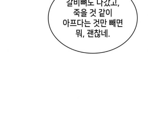 아르세니아의 마법사 19화 21