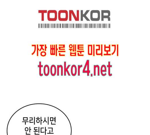 아르세니아의 마법사 19화 24