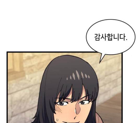 아르세니아의 마법사 19화 30
