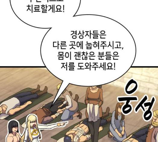 아르세니아의 마법사 19화 33