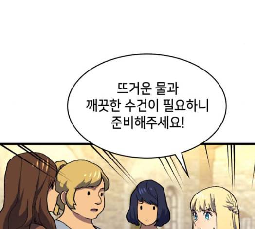 아르세니아의 마법사 19화 36