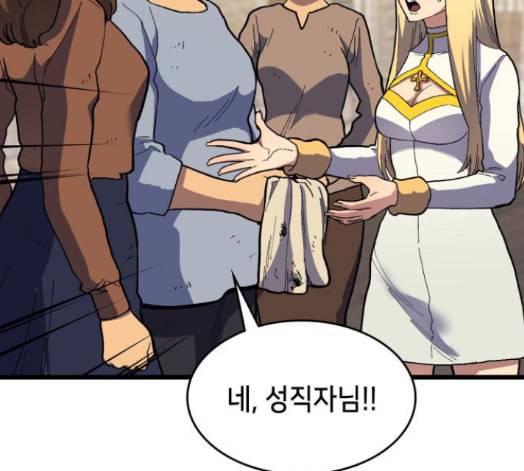 아르세니아의 마법사 19화 37
